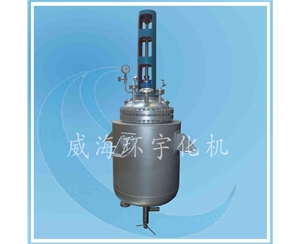 上海200L超低溫反應(yīng)釜