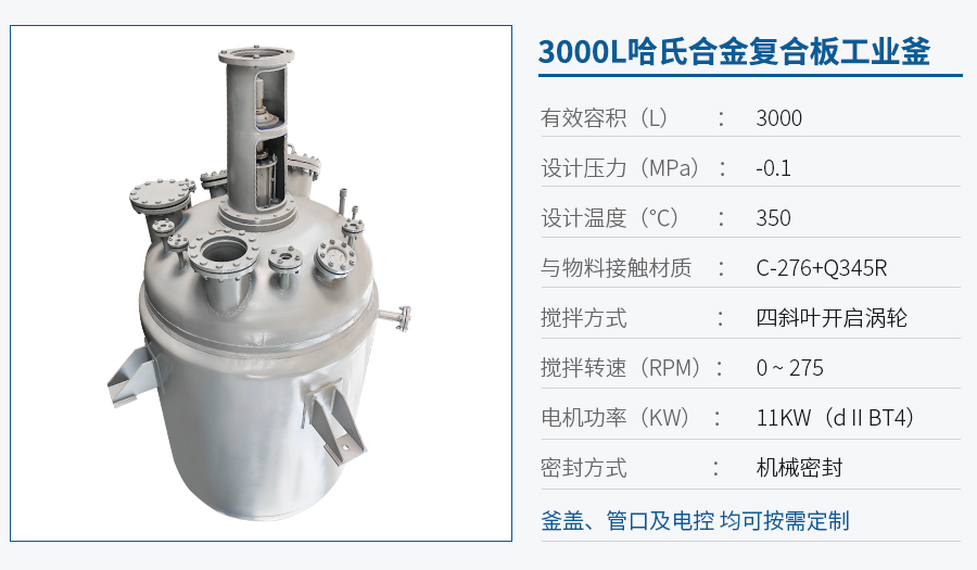 上海3000L機械密封反應釜